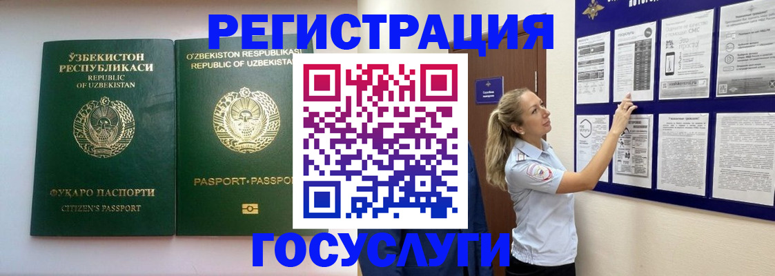 временная регистрация для всех в Фролово