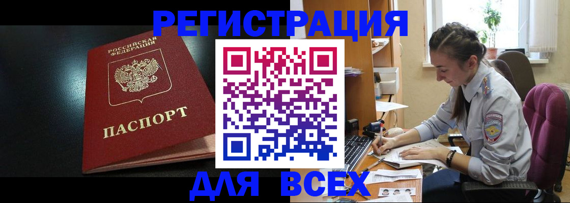 временная регистрация адрес в Фролово