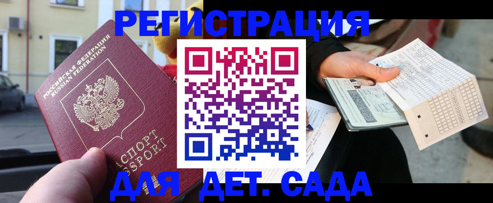 прописка иностранных граждан в Фролово