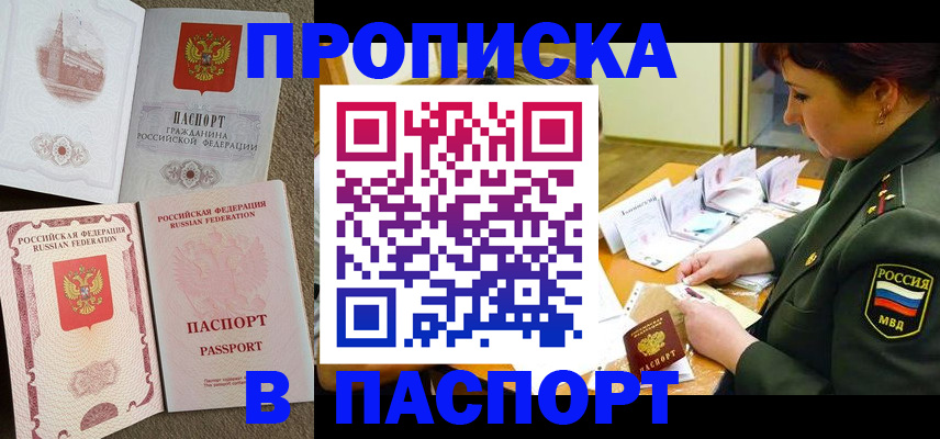 прописка иностранных граждан в Фролово