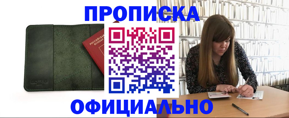 временная регистрация собственник в Фролово