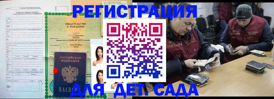 прописка законно в Фролово