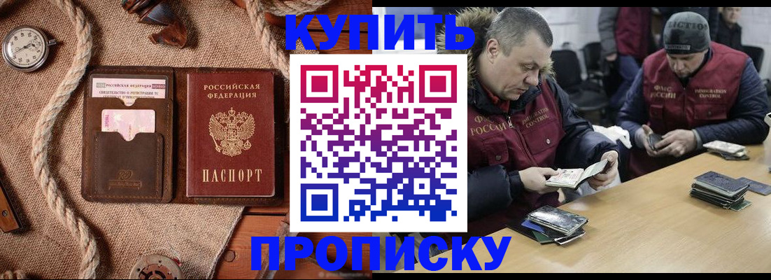 прописка иностранных граждан в Фролово