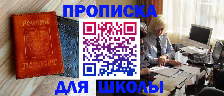 миграционный учет в Фролово